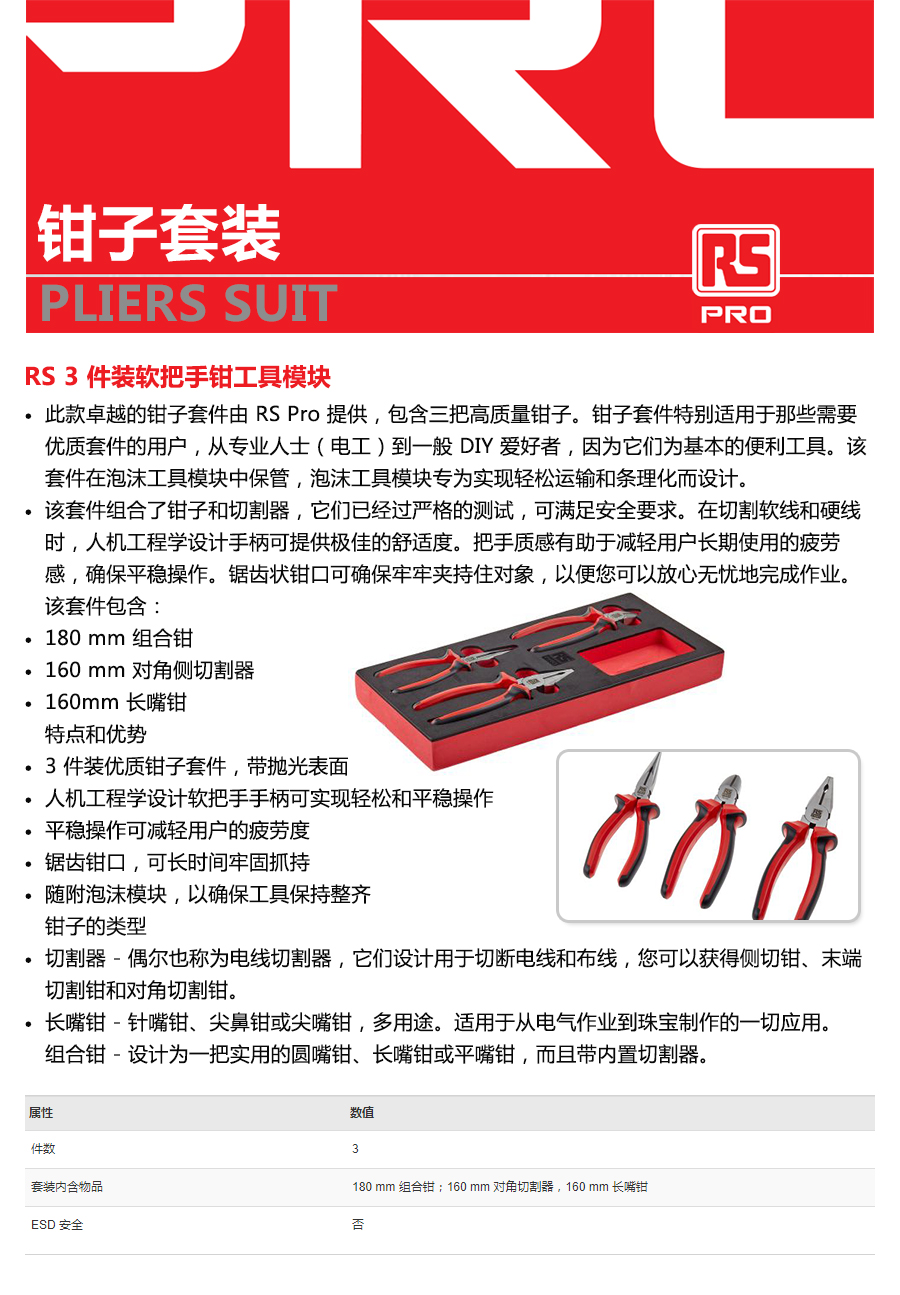 产品详情